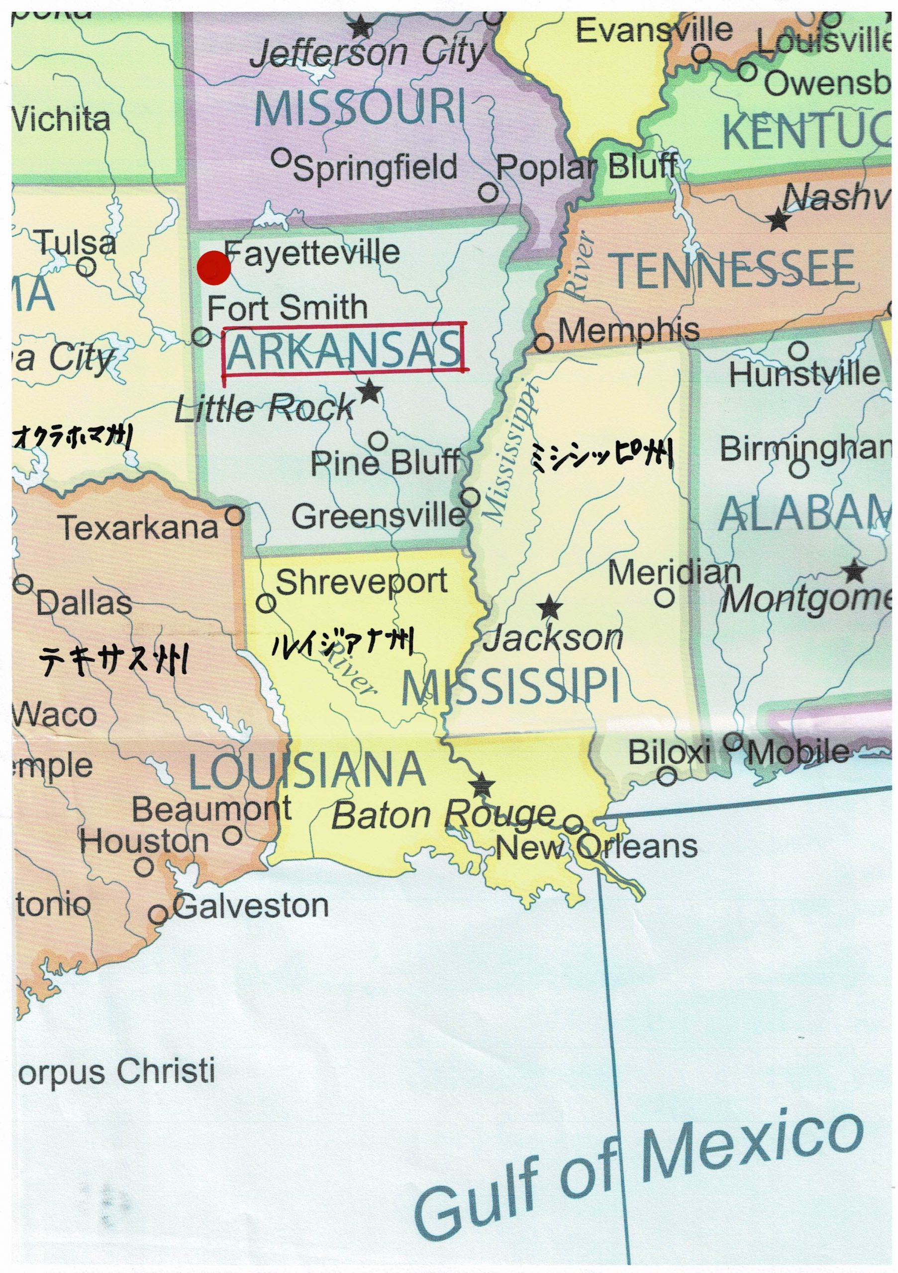 清水利彦コラム】アーカンソー州の歴史 2025.04.17 | アメリカンフットボール三田会